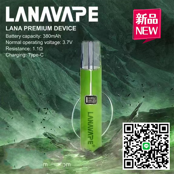 LANA煙彈橙沐