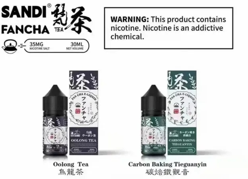 梵茶煙油批發價格多少？