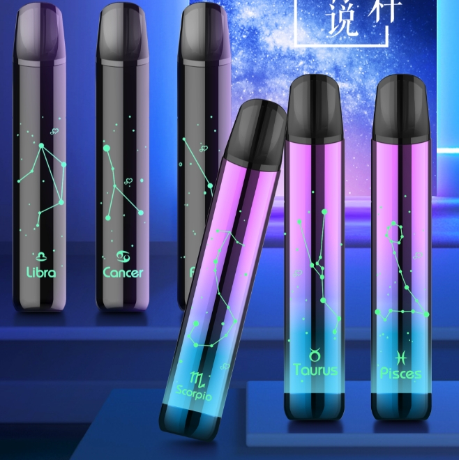 十二星座發光電子煙主機推薦