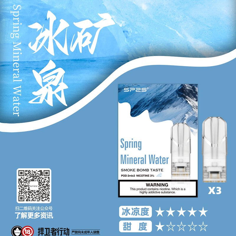 SP2煙彈批發 SP2煙彈代發 711貨到 台灣現貨