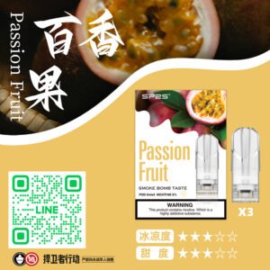 SP2電子煙煙彈 SP2電子煙批發 台灣現貨 當天出貨