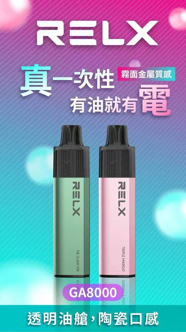 RELX一次性8000口 RELX一次性電子煙批發