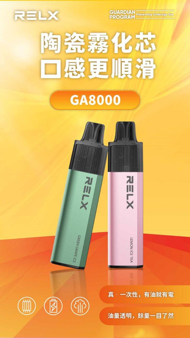 RELX一次性8000口 RELX一次性電子煙批發:圖片 3