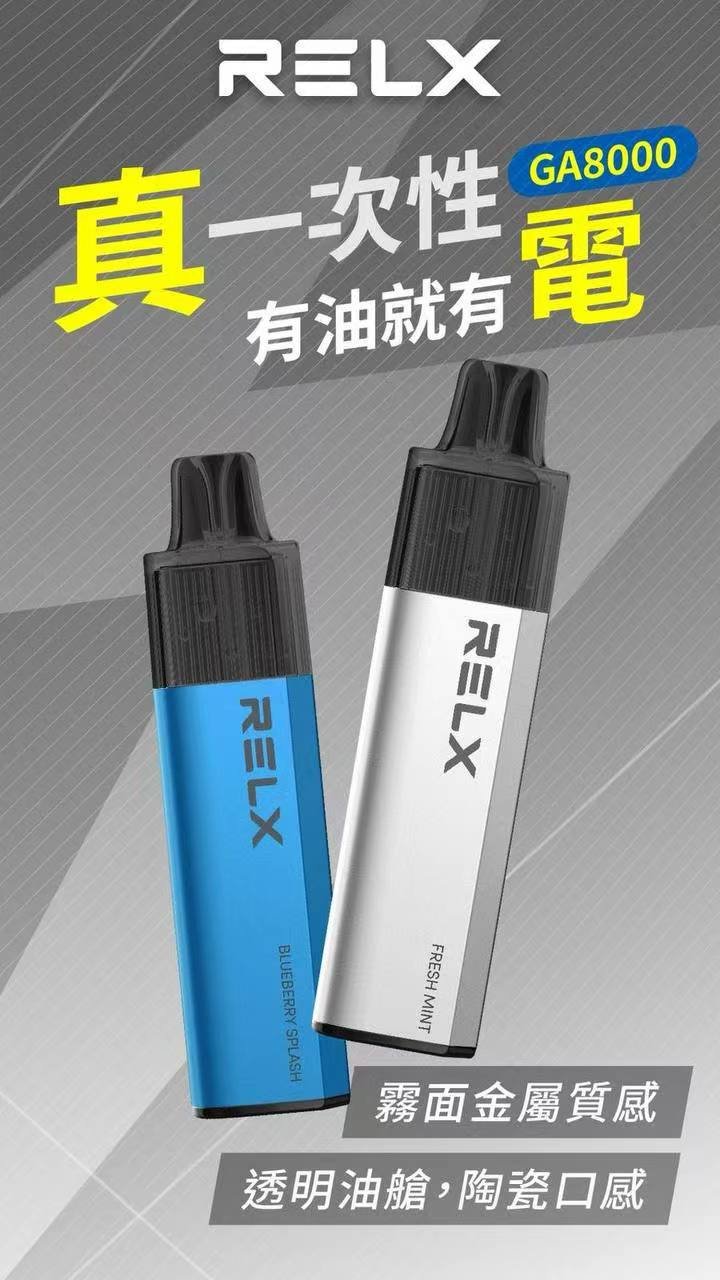 RELX一次性8000口 RELX一次性電子煙批發:圖片 2